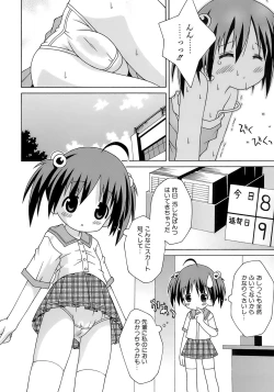 Page 183 of Imouto Pantsu