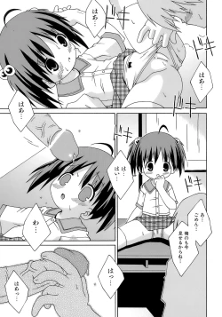 Page 188 of Imouto Pantsu