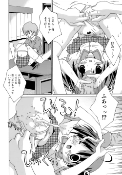 Page 189 of Imouto Pantsu