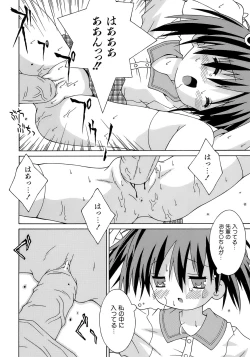 Page 191 of Imouto Pantsu