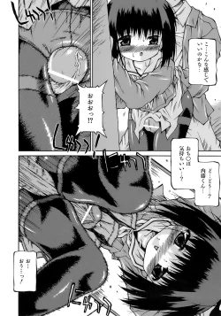 Page 19 of Imouto Pantsu