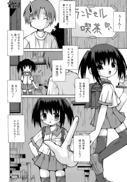 Page 29 of Imouto Pantsu
