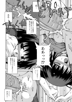 Page 37 of Imouto Pantsu