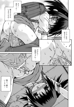 Page 40 of Imouto Pantsu