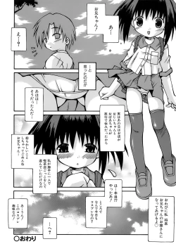 Page 43 of Imouto Pantsu