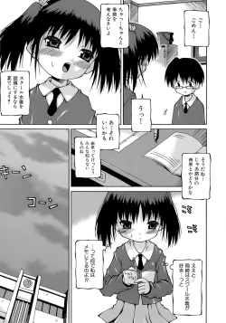 Page 46 of Imouto Pantsu