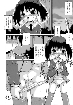 Page 49 of Imouto Pantsu
