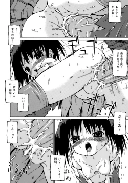Page 63 of Imouto Pantsu