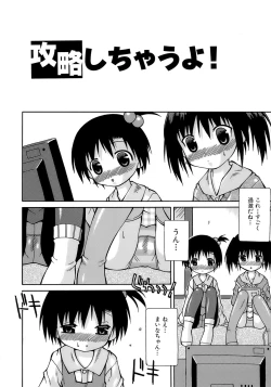 Page 67 of Imouto Pantsu
