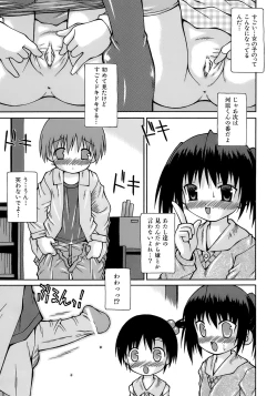 Page 72 of Imouto Pantsu