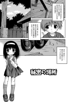 Page 82 of Imouto Pantsu