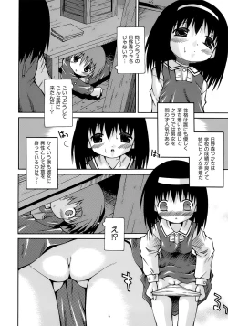 Page 83 of Imouto Pantsu