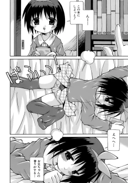 Page 99 of Imouto Pantsu