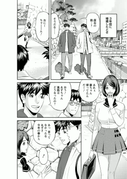 Page 100 of Kaisha de Iroiro