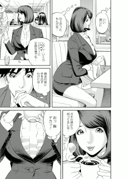 Page 103 of Kaisha de Iroiro