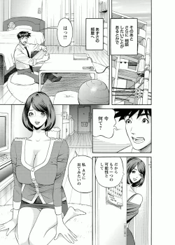Page 105 of Kaisha de Iroiro