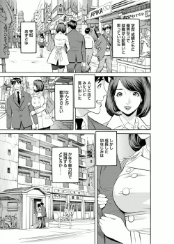 Page 119 of Kaisha de Iroiro