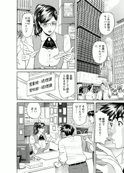 Page 156 of Kaisha de Iroiro