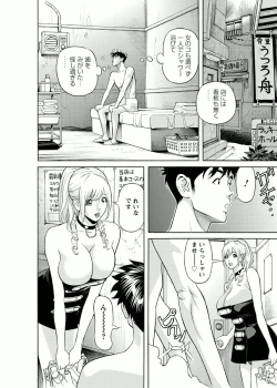 Page 160 of Kaisha de Iroiro