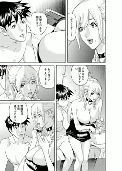 Page 161 of Kaisha de Iroiro