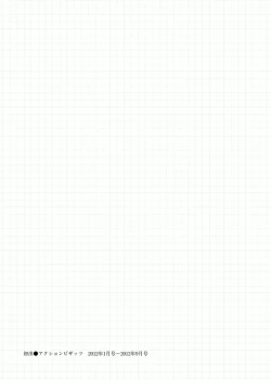 Page 173 of Kaisha de Iroiro