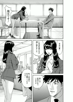 Page 27 of Kaisha de Iroiro