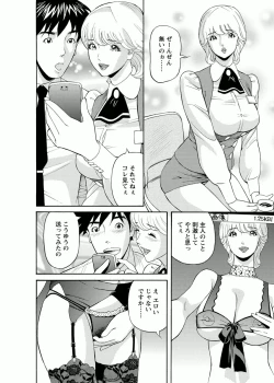Page 44 of Kaisha de Iroiro