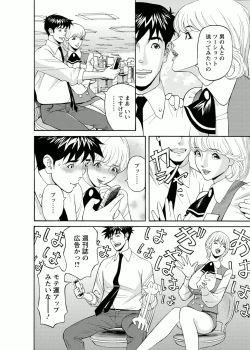 Page 46 of Kaisha de Iroiro