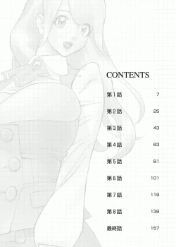 Page 4 of Kaisha de Iroiro