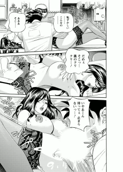 Page 71 of Kaisha de Iroiro