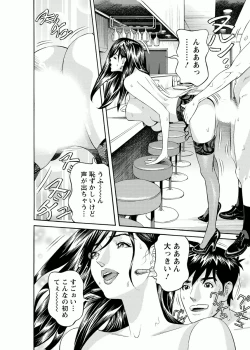 Page 72 of Kaisha de Iroiro