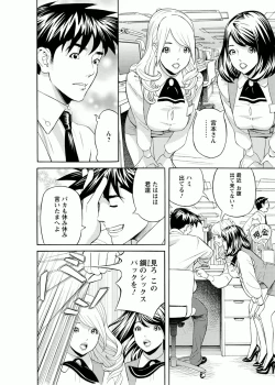 Page 80 of Kaisha de Iroiro