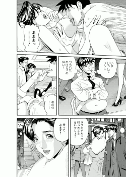 Page 84 of Kaisha de Iroiro