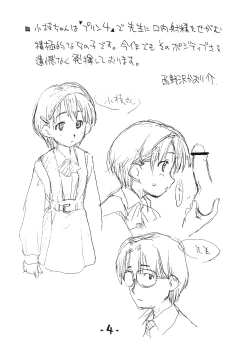 Page 3 of Okosama Lunch Kagai Jugyou 2