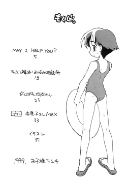 Page 3 of Okosama Lunch Kagai Jugyou