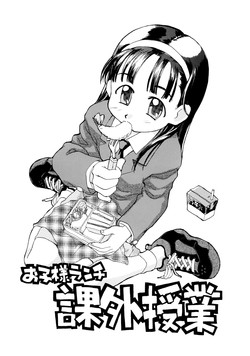 Download Okosama Lunch Kagai Jugyou