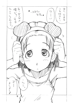 Page 6 of Okosama One-touch 7