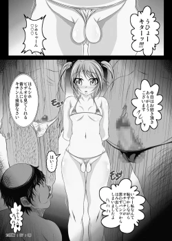 Page 11 of Ore no Shira Nakatta Gifu to Imouto no 10-nen