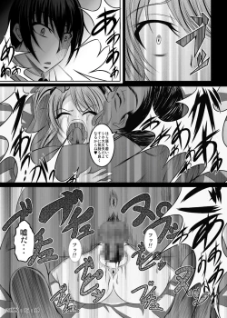 Page 9 of Ore no Shira Nakatta Gifu to Imouto no 10-nen
