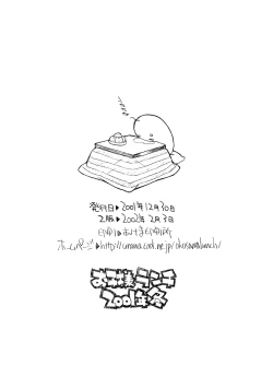 Page 14 of Okosama One-touch