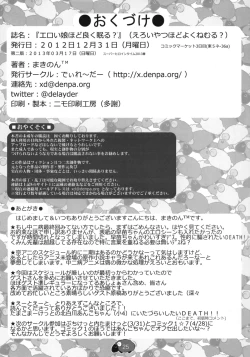 Page 24 of Eroi Yatsu hodo Yoku Nemuru?