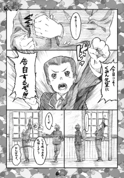 Page 4 of Eroi Yatsu hodo Yoku Nemuru?