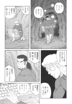 Page 1 of Monster Hunt Show