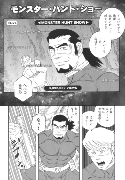 Page 2 of Monster Hunt Show