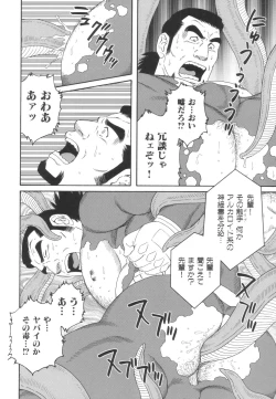 Page 6 of Monster Hunt Show