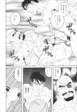 Page 12 of The Exorcism