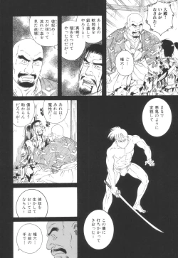 Page 14 of The Exorcism