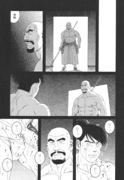 Page 15 of The Exorcism