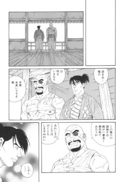 Page 21 of The Exorcism