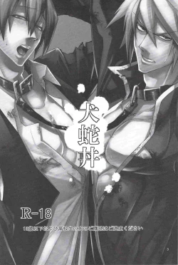 Page 3 of Inu Hebi Donburi